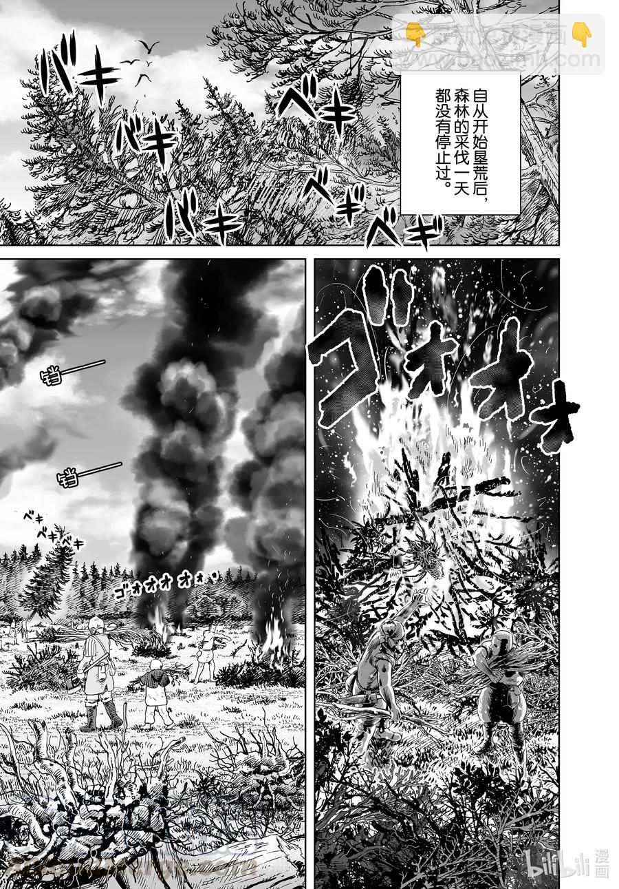 183 原住民2