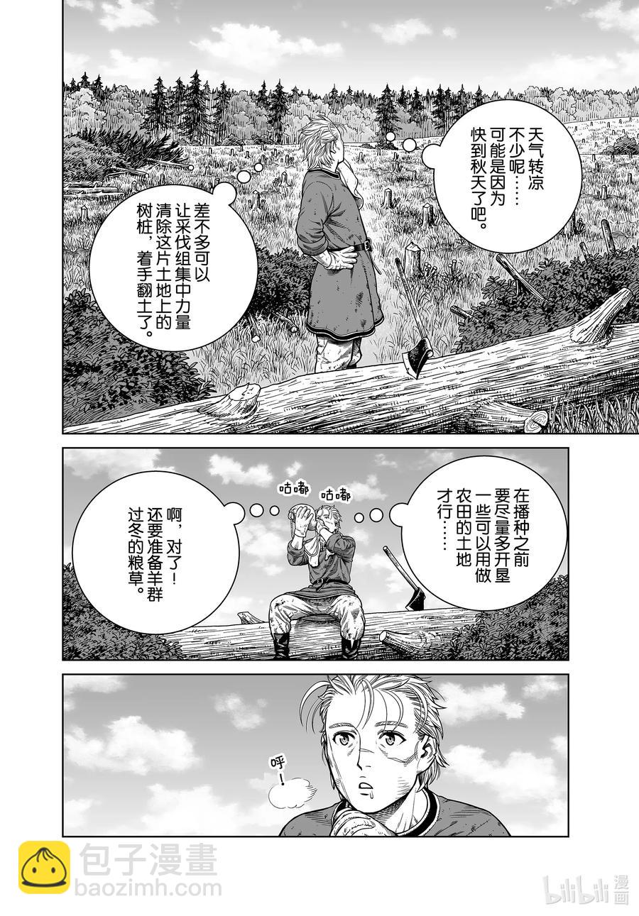 183 原住民21