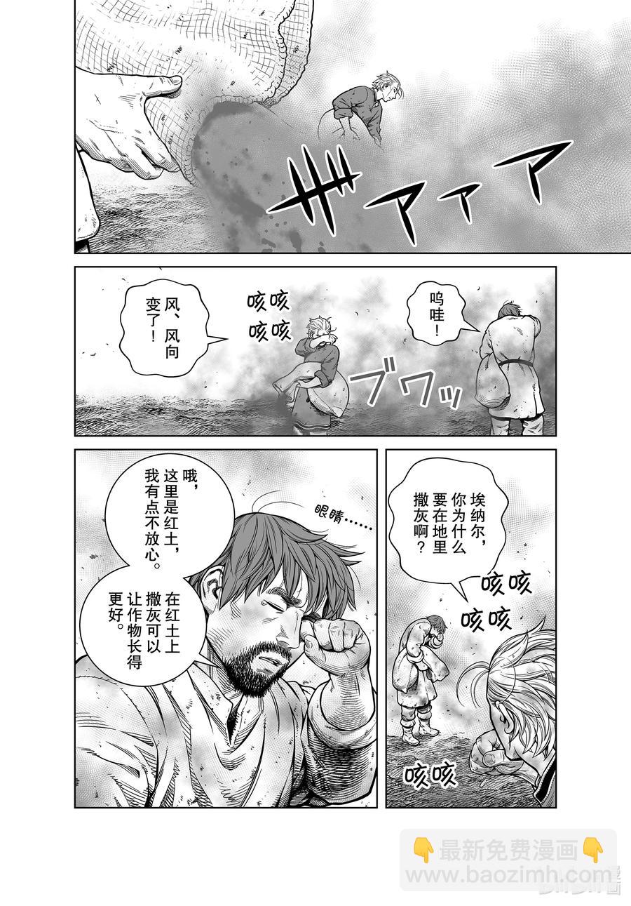 183 原住民3
