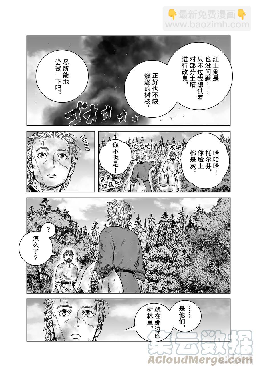 183 原住民4