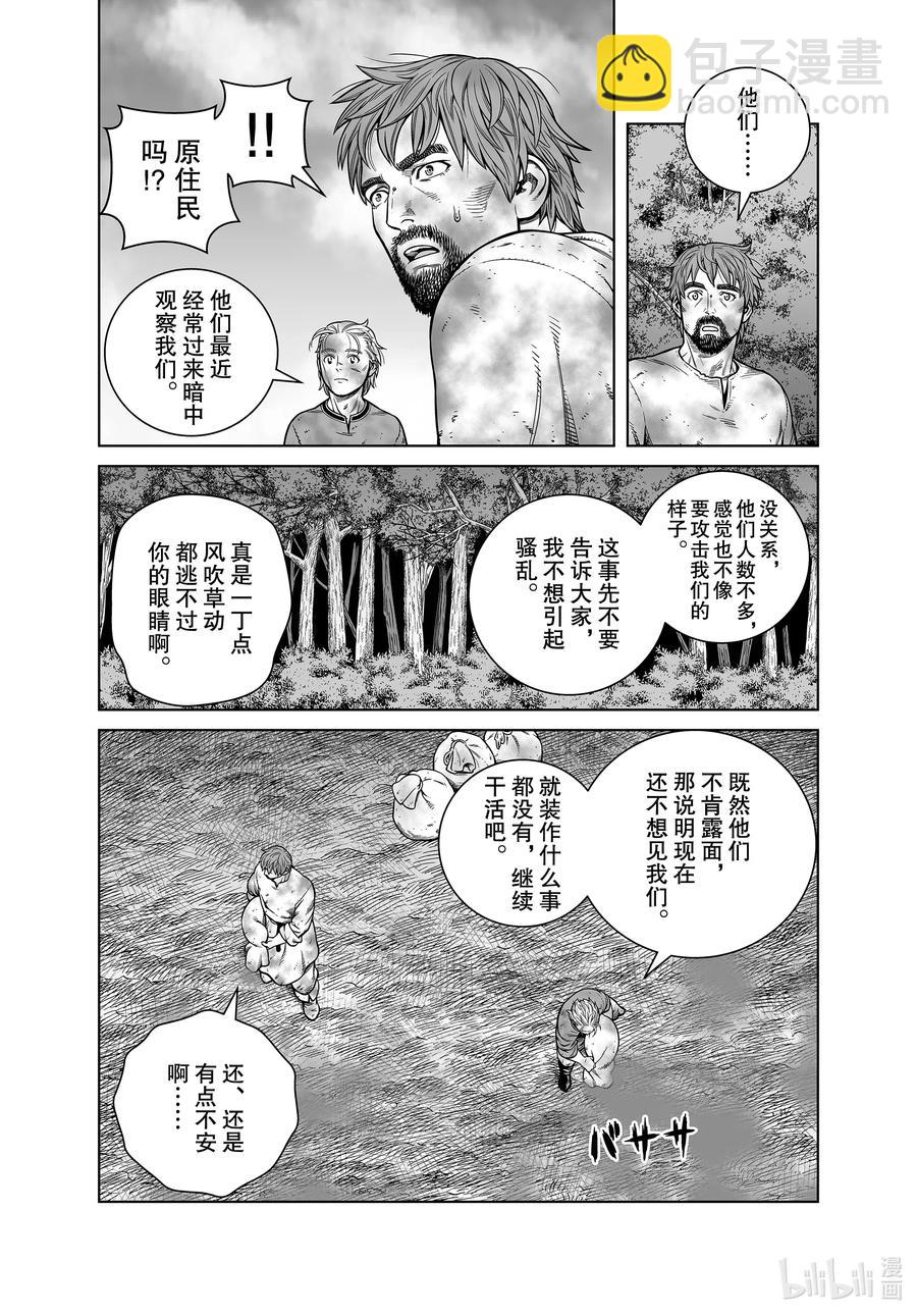 183 原住民5