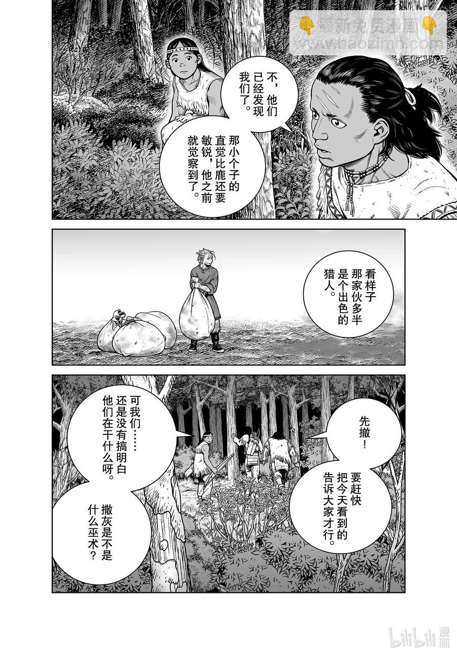 183 原住民7