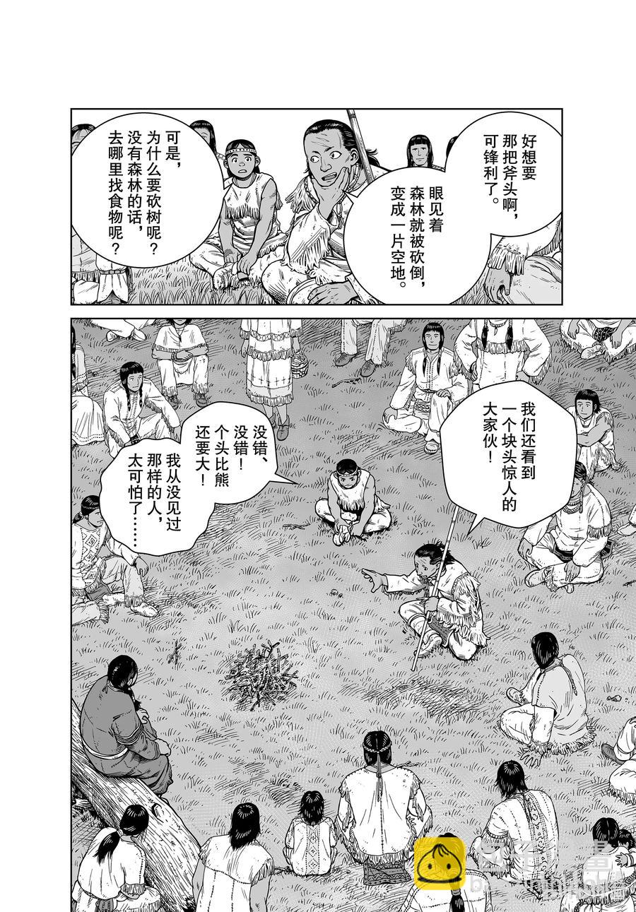 183 原住民9