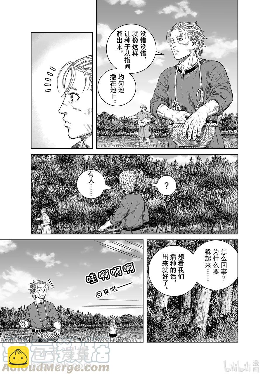 185 尼斯卡瓦吉乔的梦10