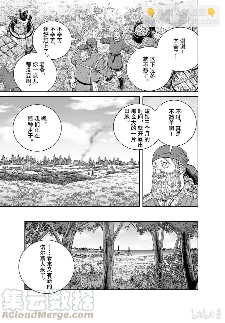 185 尼斯卡瓦吉乔的梦12