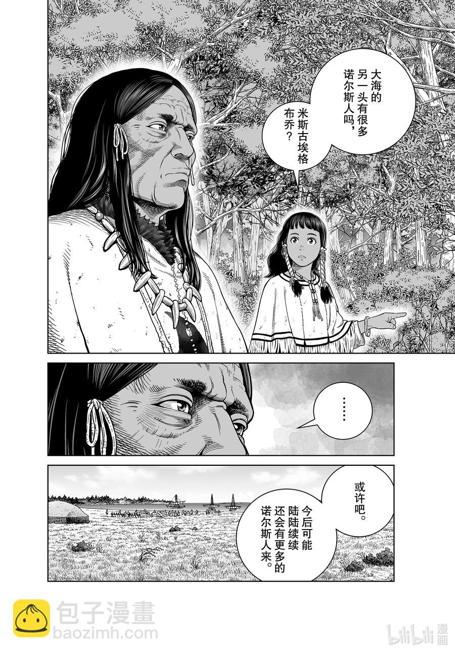 185 尼斯卡瓦吉乔的梦13