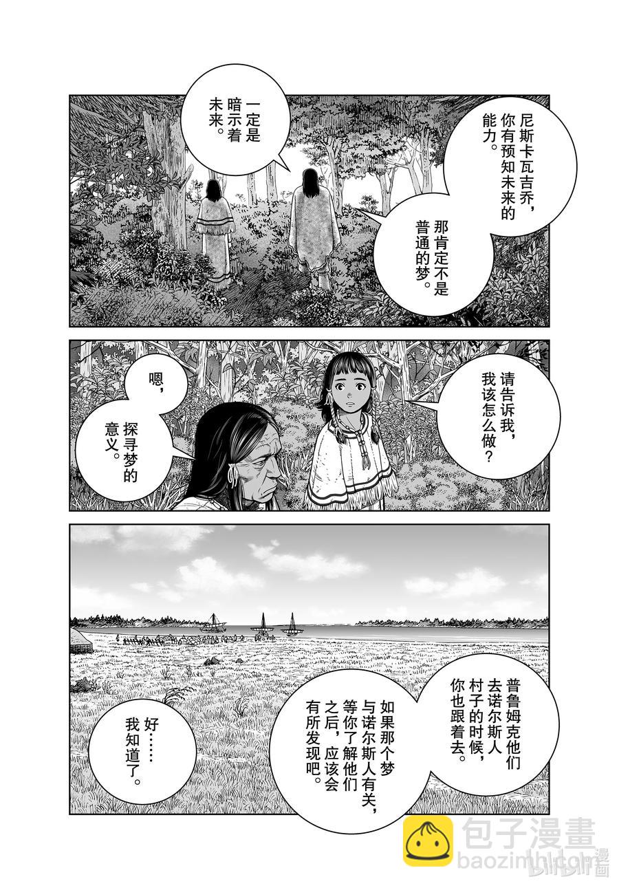 185 尼斯卡瓦吉乔的梦17