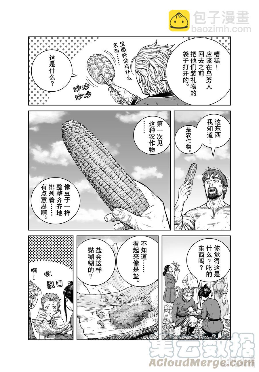 185 尼斯卡瓦吉乔的梦2