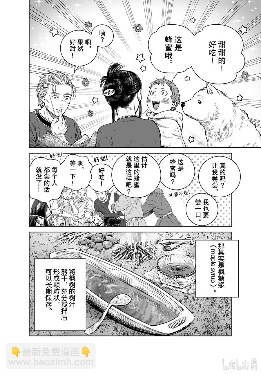 185 尼斯卡瓦吉乔的梦3