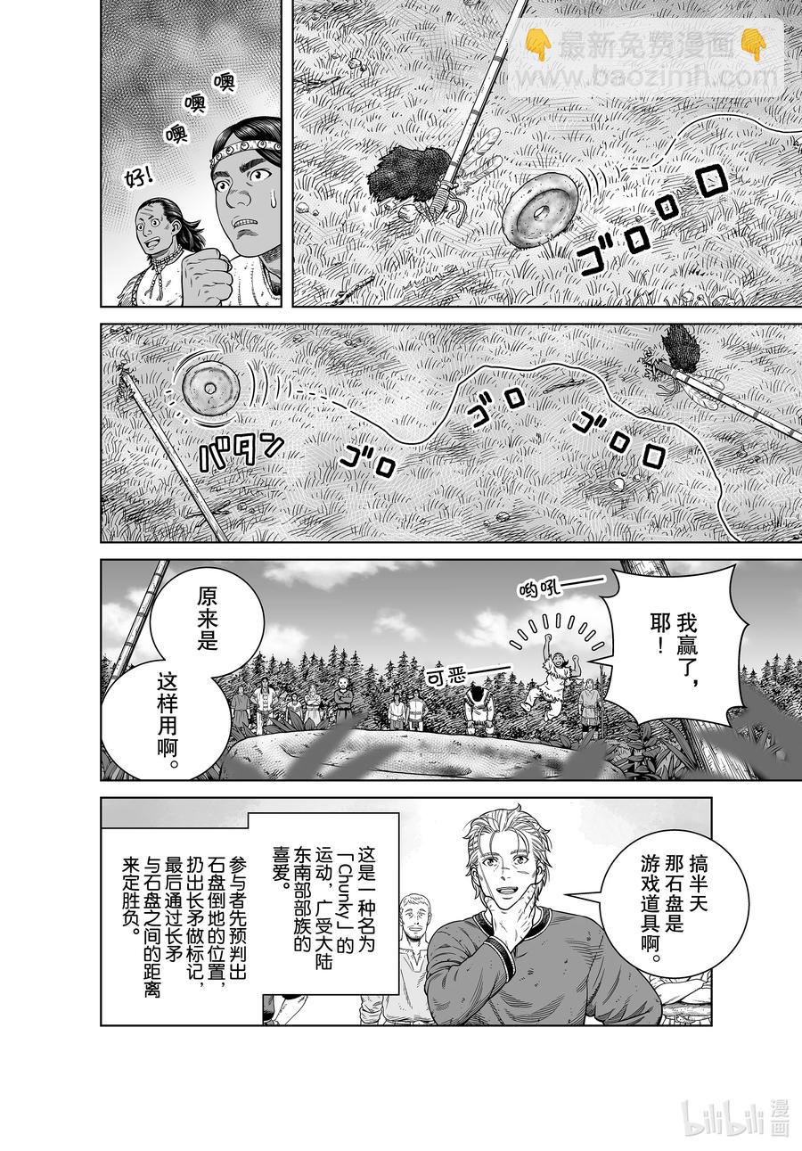 185 尼斯卡瓦吉乔的梦7