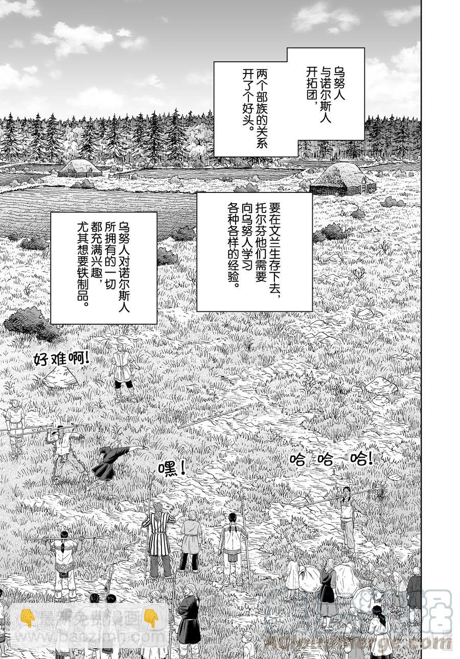 185 尼斯卡瓦吉乔的梦8