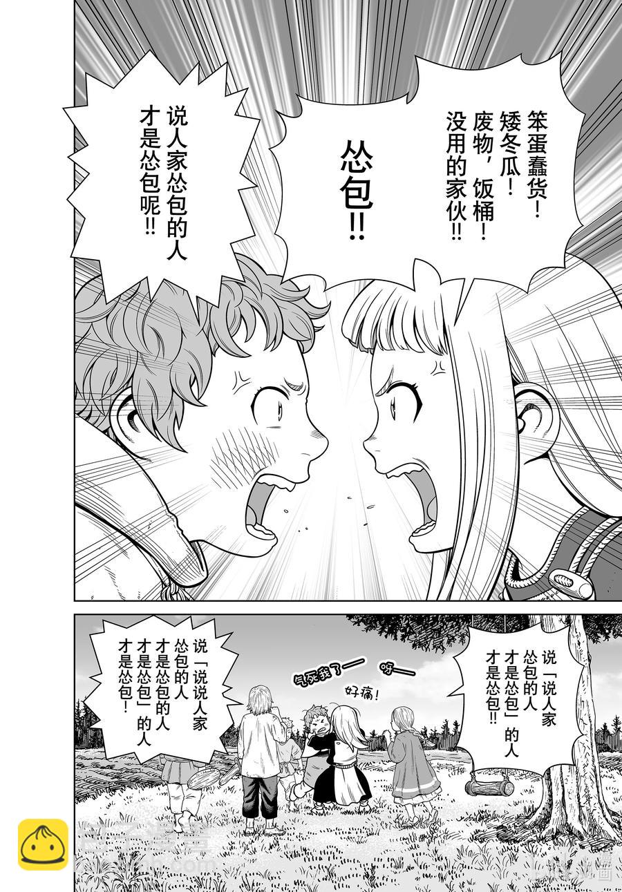186 科迪莉亚的烦恼1