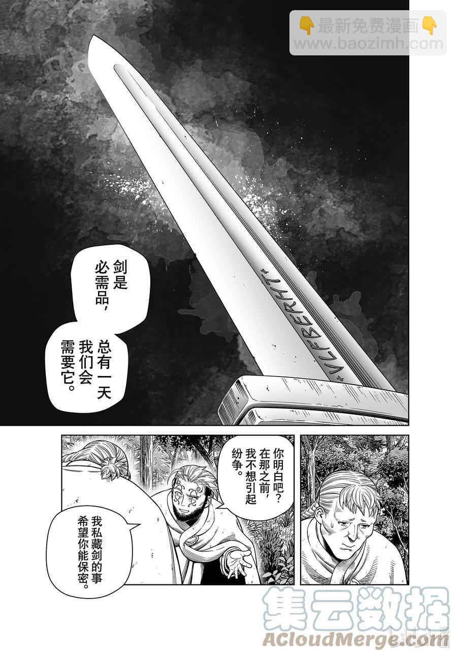 186 科迪莉亚的烦恼10