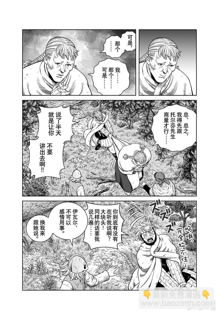 186 科迪莉亚的烦恼11