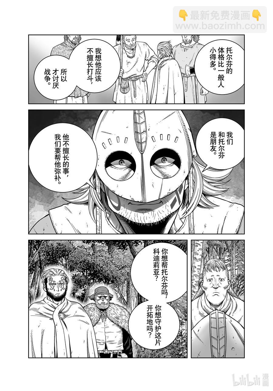 186 科迪莉亚的烦恼13