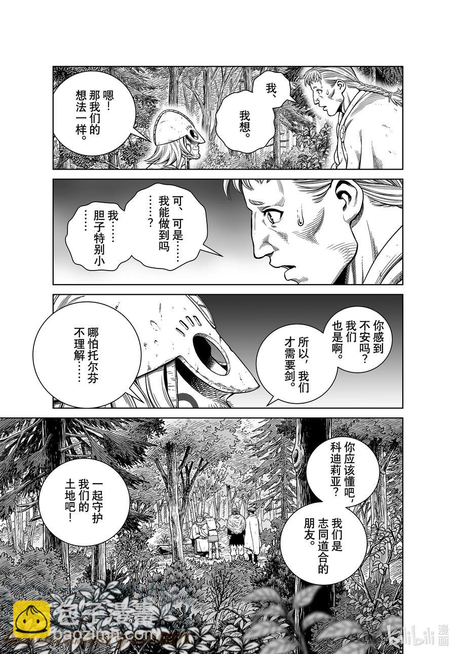 186 科迪莉亚的烦恼14