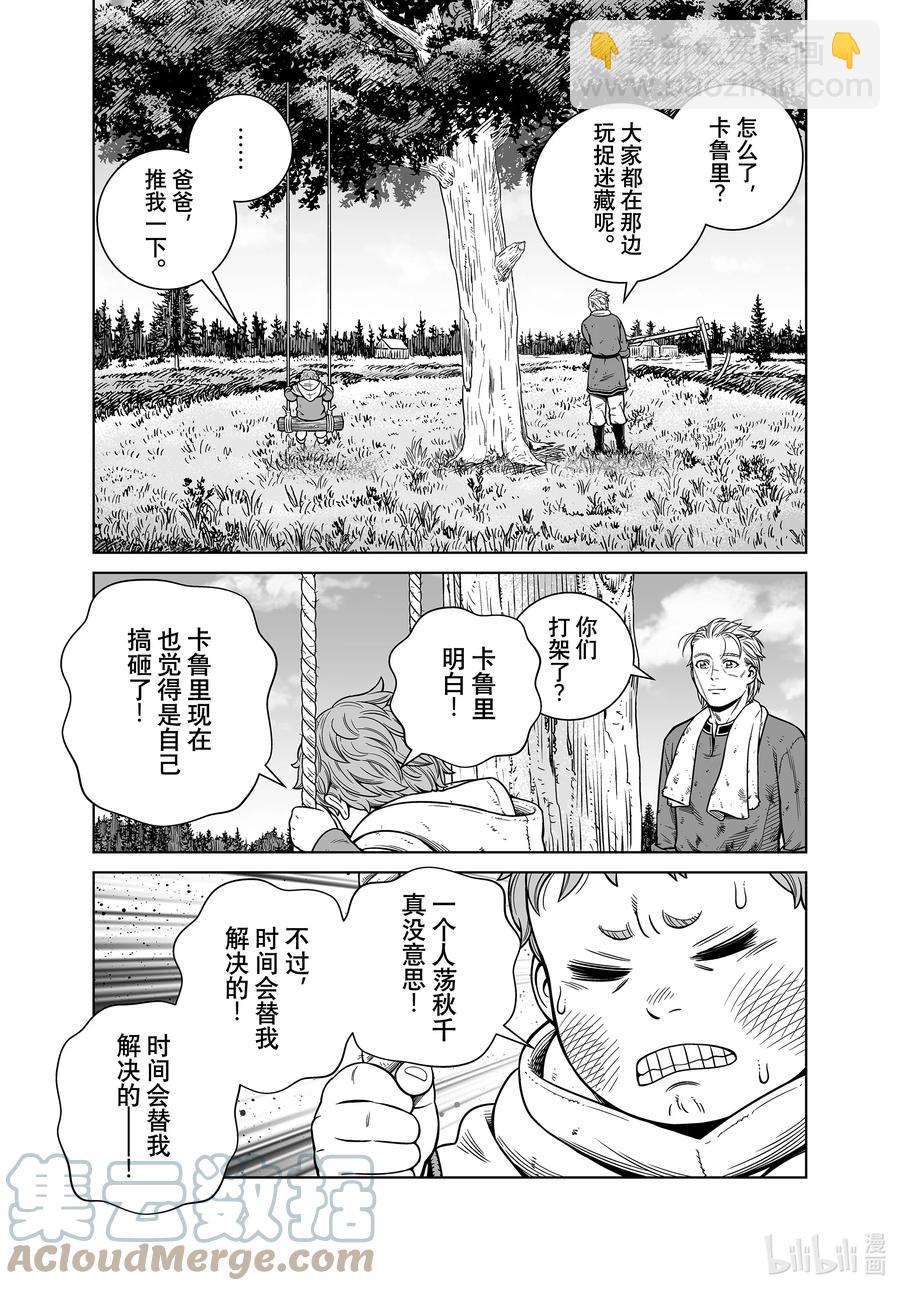 186 科迪莉亚的烦恼16