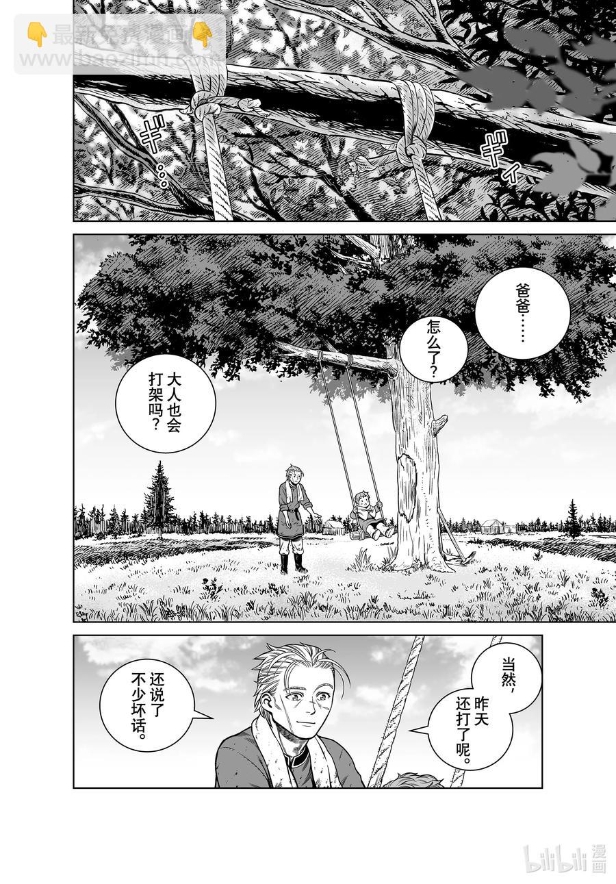 186 科迪莉亚的烦恼17