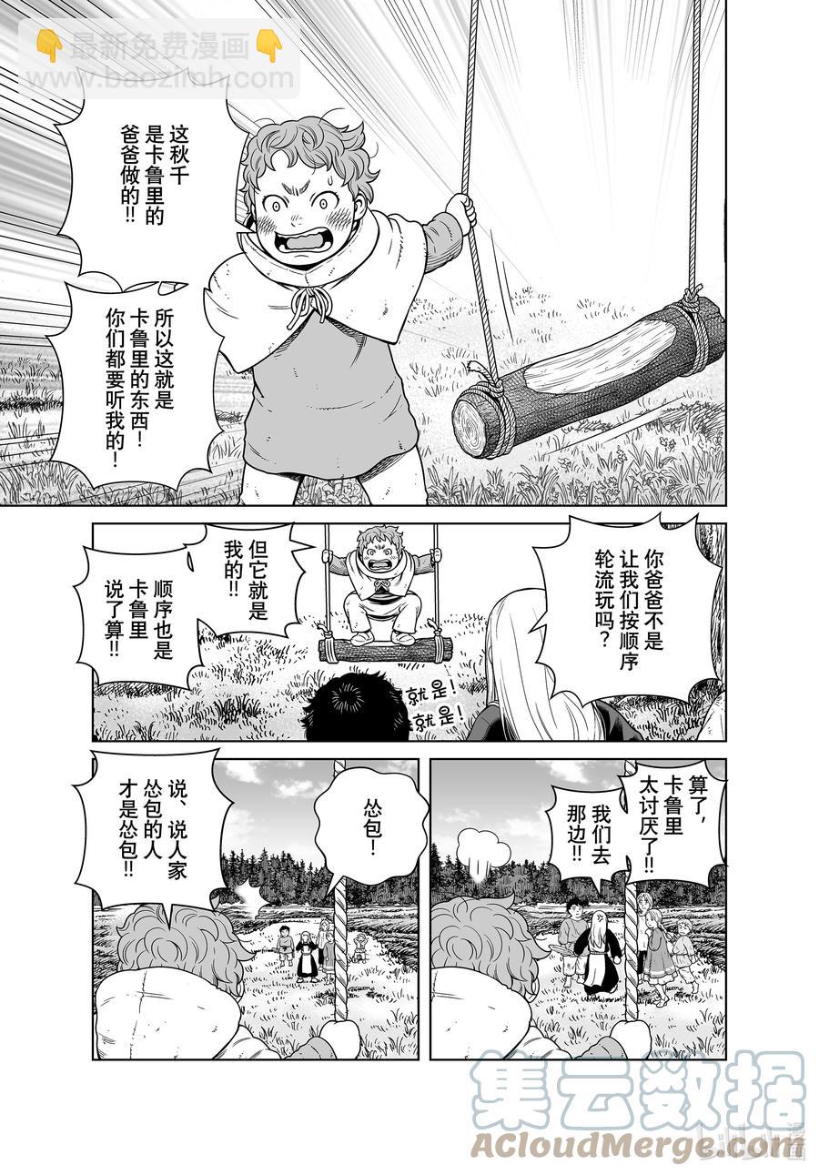 186 科迪莉亚的烦恼2