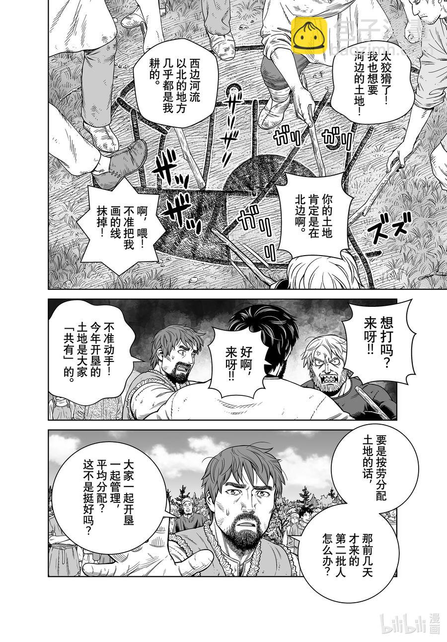 186 科迪莉亚的烦恼5