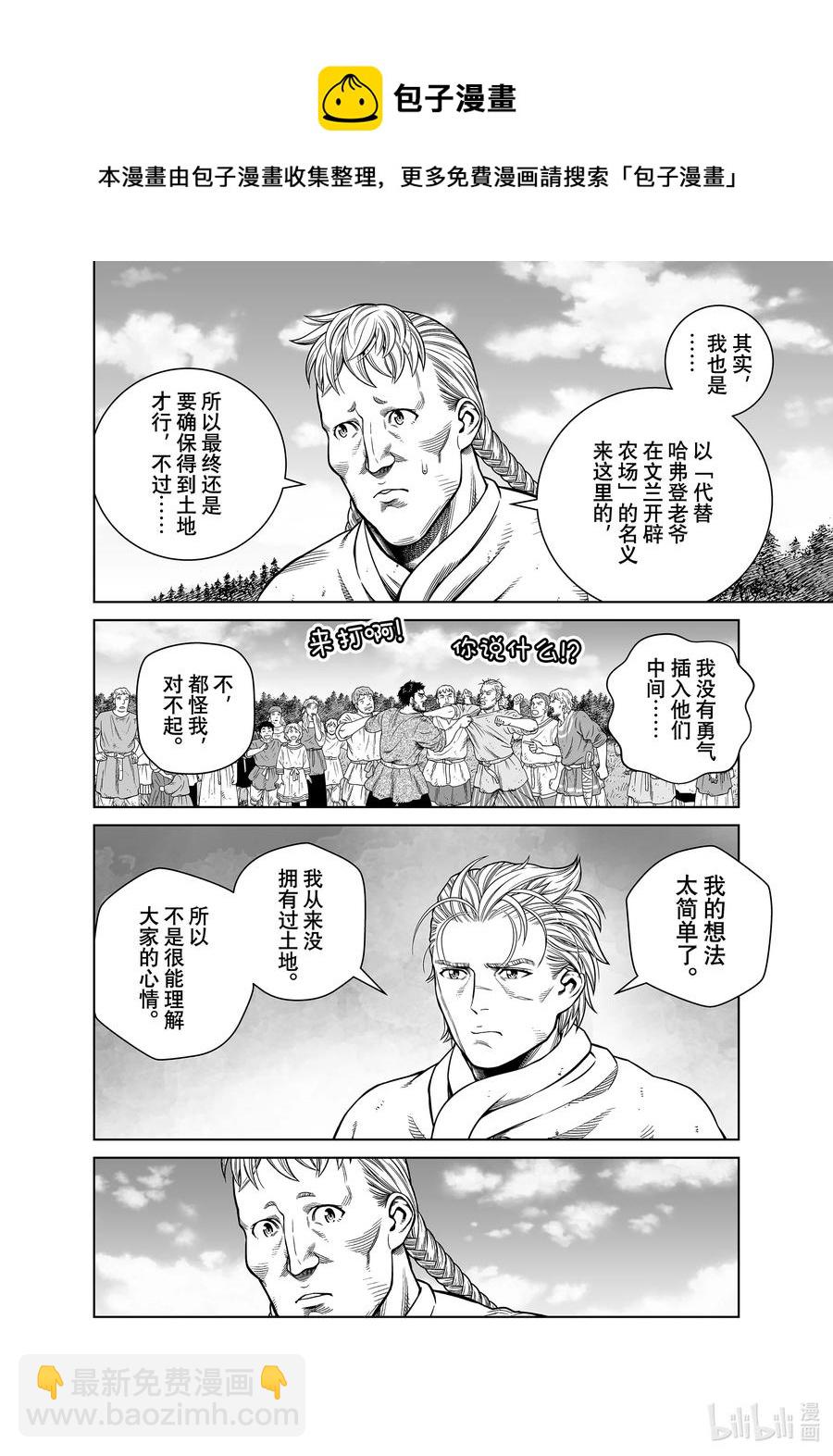 186 科迪莉亚的烦恼7