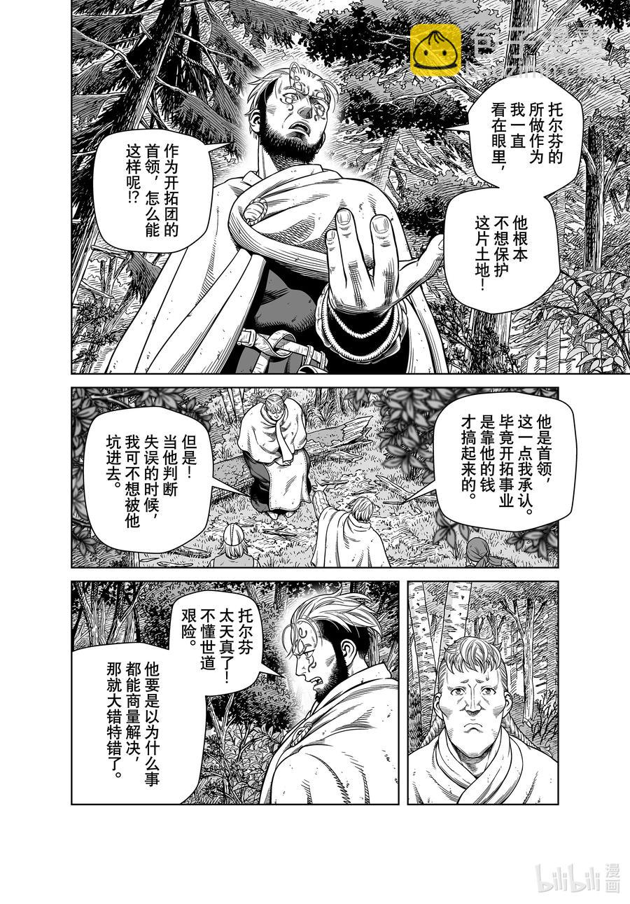186 科迪莉亚的烦恼9