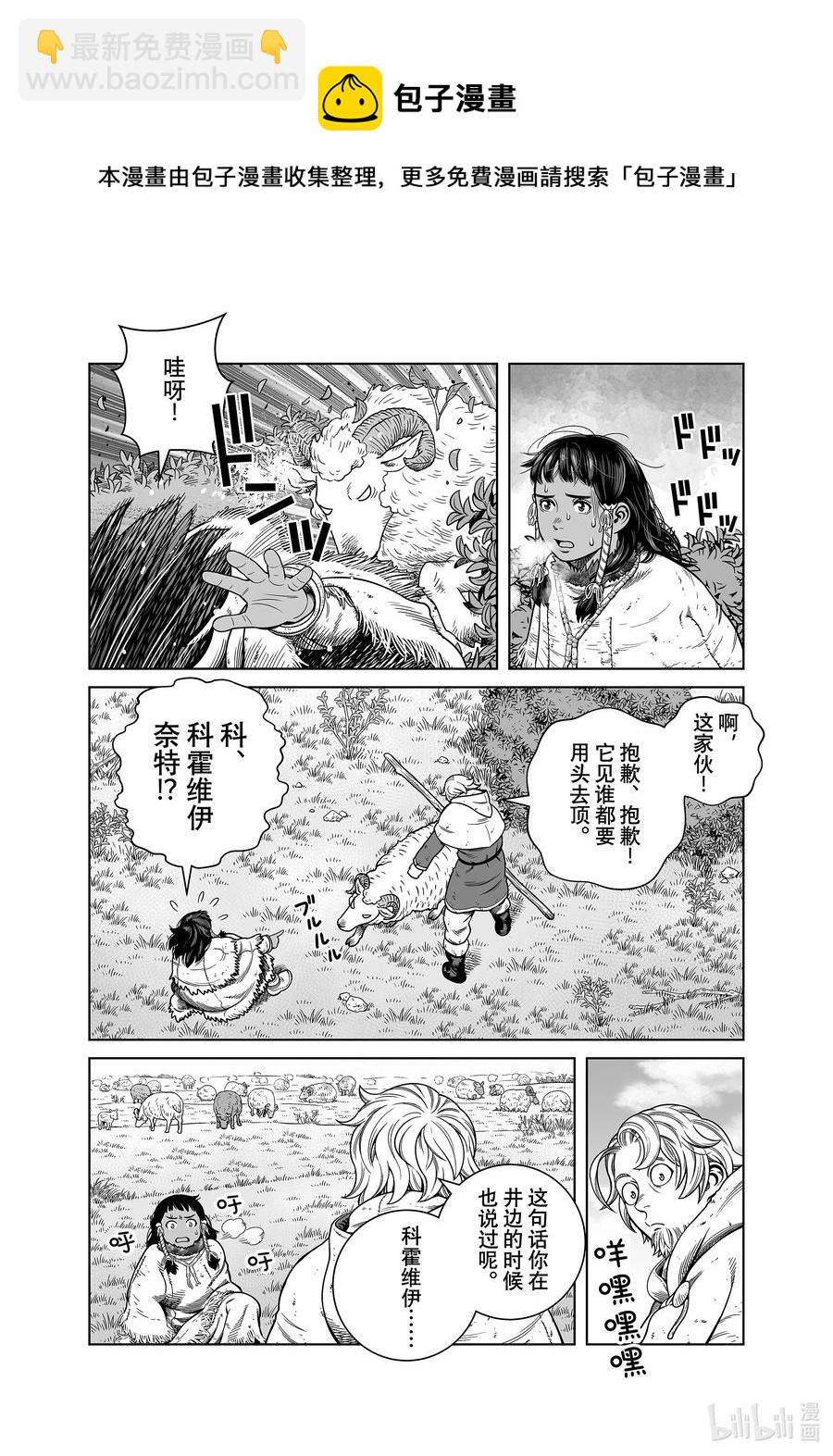 187 尼斯卡瓦吉乔的探险15