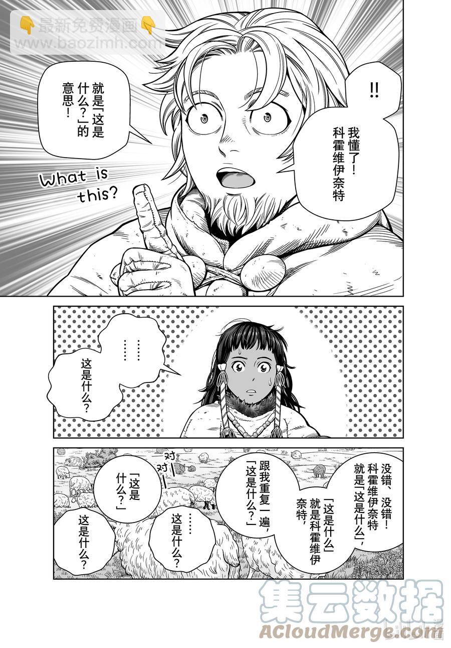 187 尼斯卡瓦吉乔的探险16