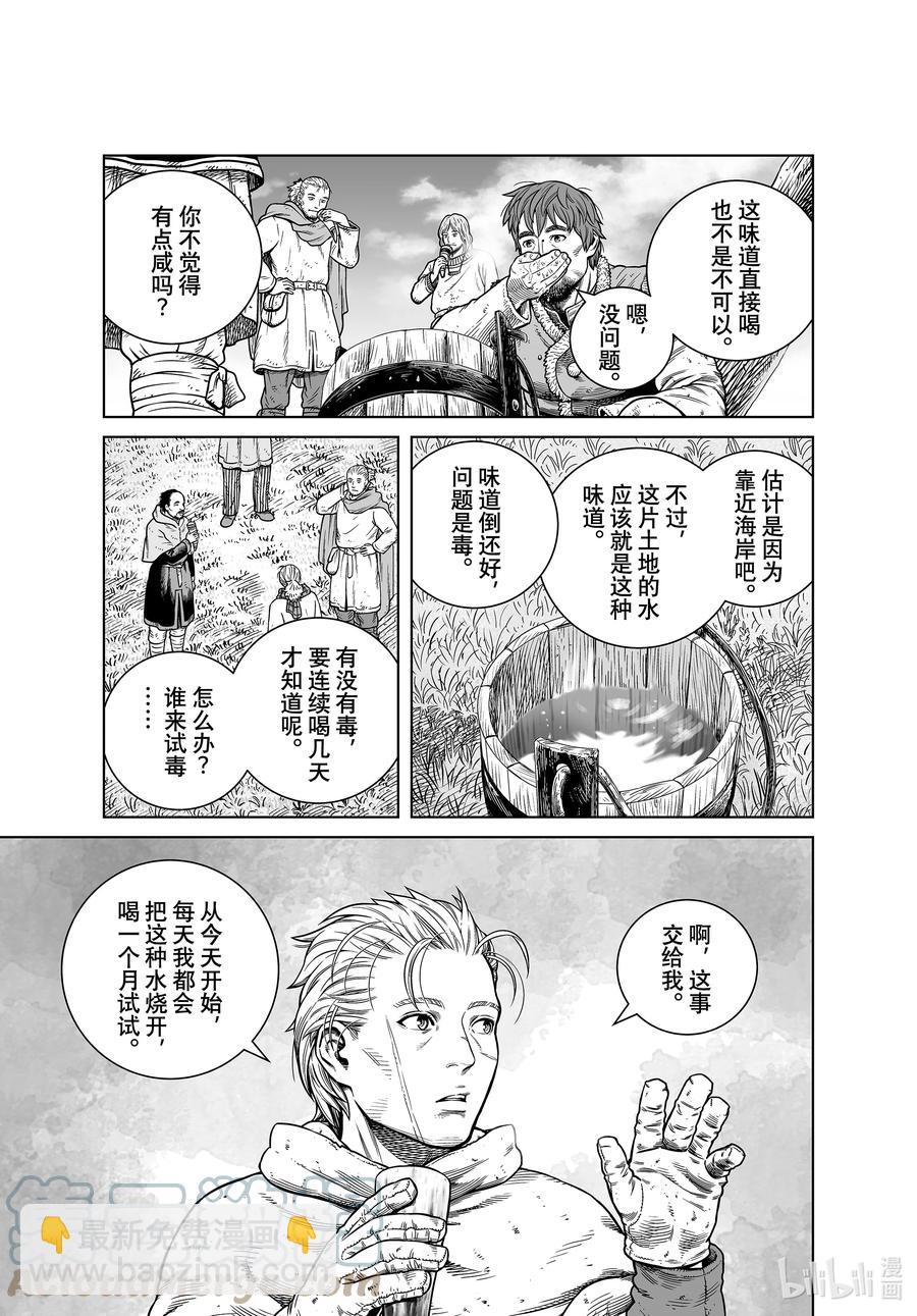 187 尼斯卡瓦吉乔的探险2