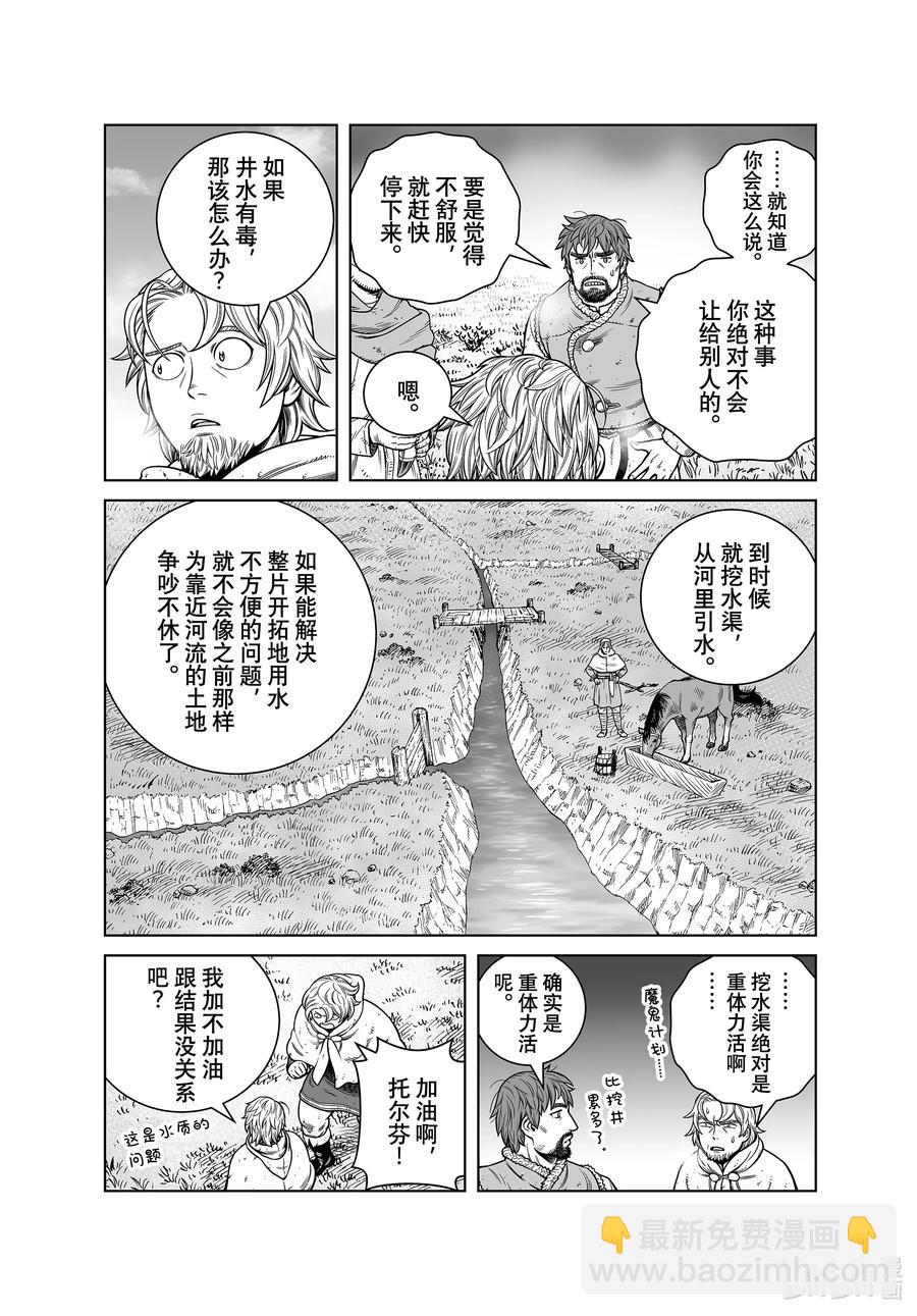 187 尼斯卡瓦吉乔的探险3