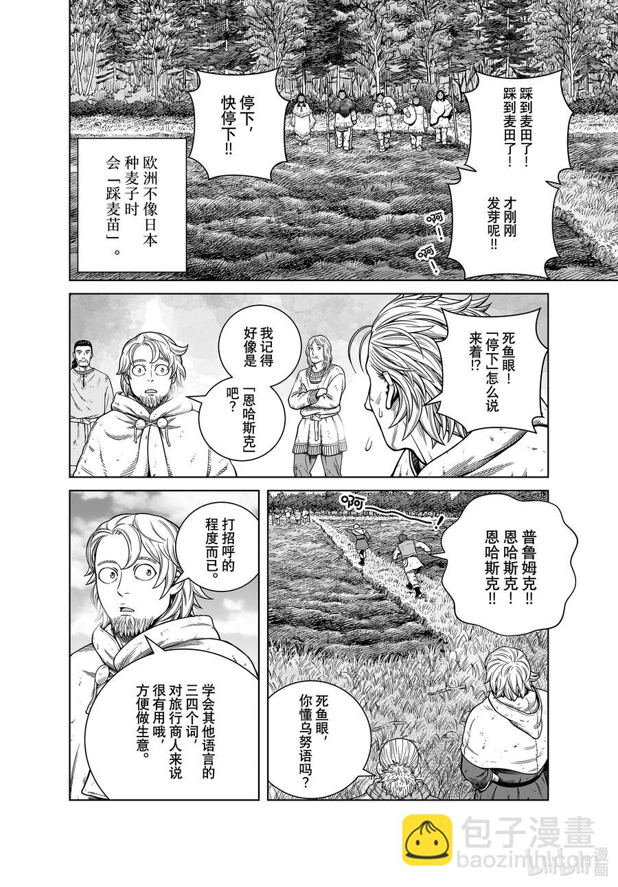 187 尼斯卡瓦吉乔的探险5