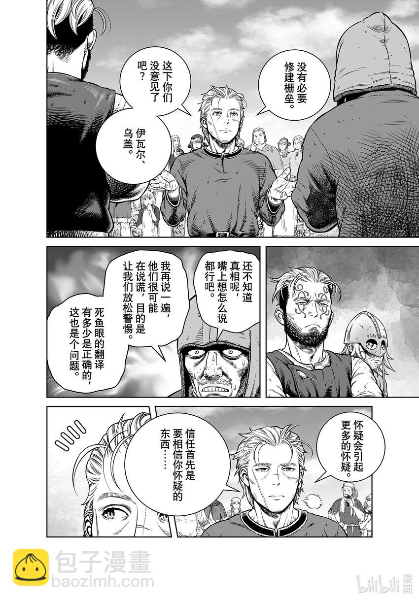 196 千年的航路⑤11