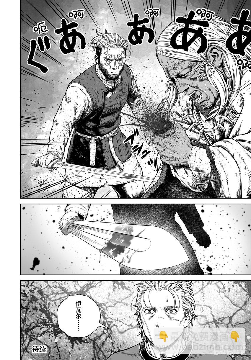 196 千年的航路⑤19