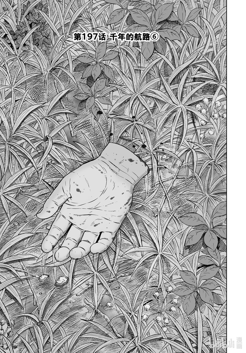 197 千年的航路⑥0