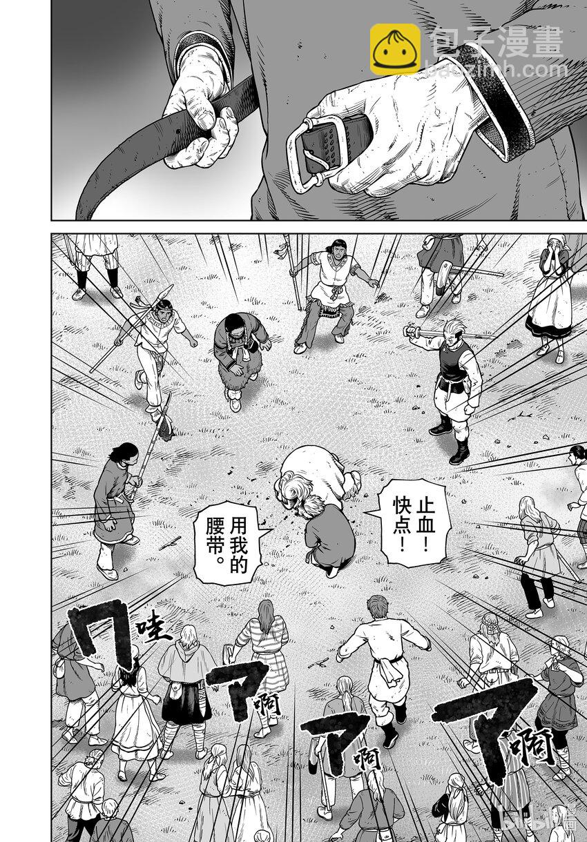 197 千年的航路⑥1