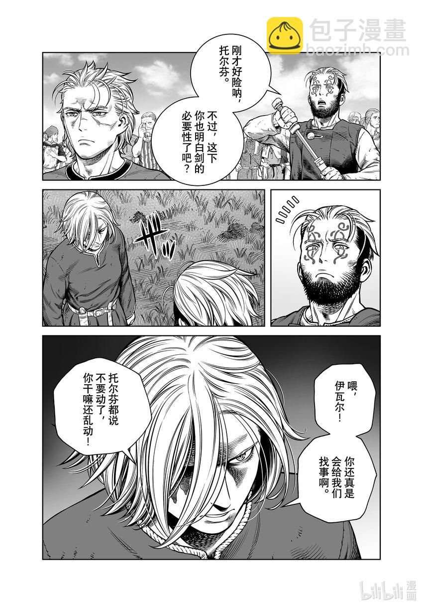 197 千年的航路⑥11