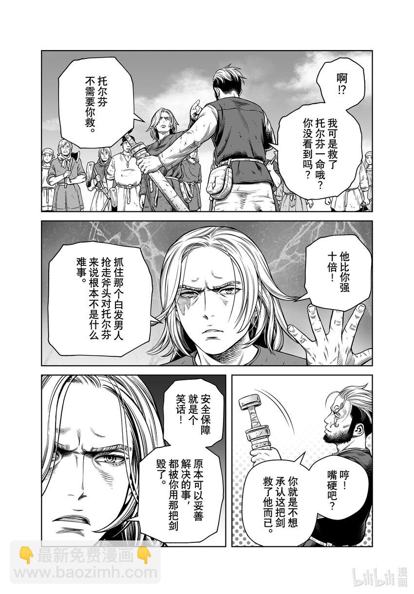197 千年的航路⑥12