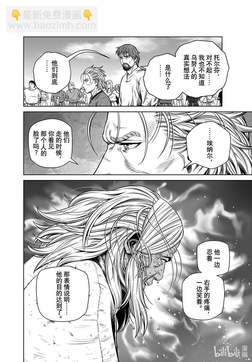 197 千年的航路⑥13