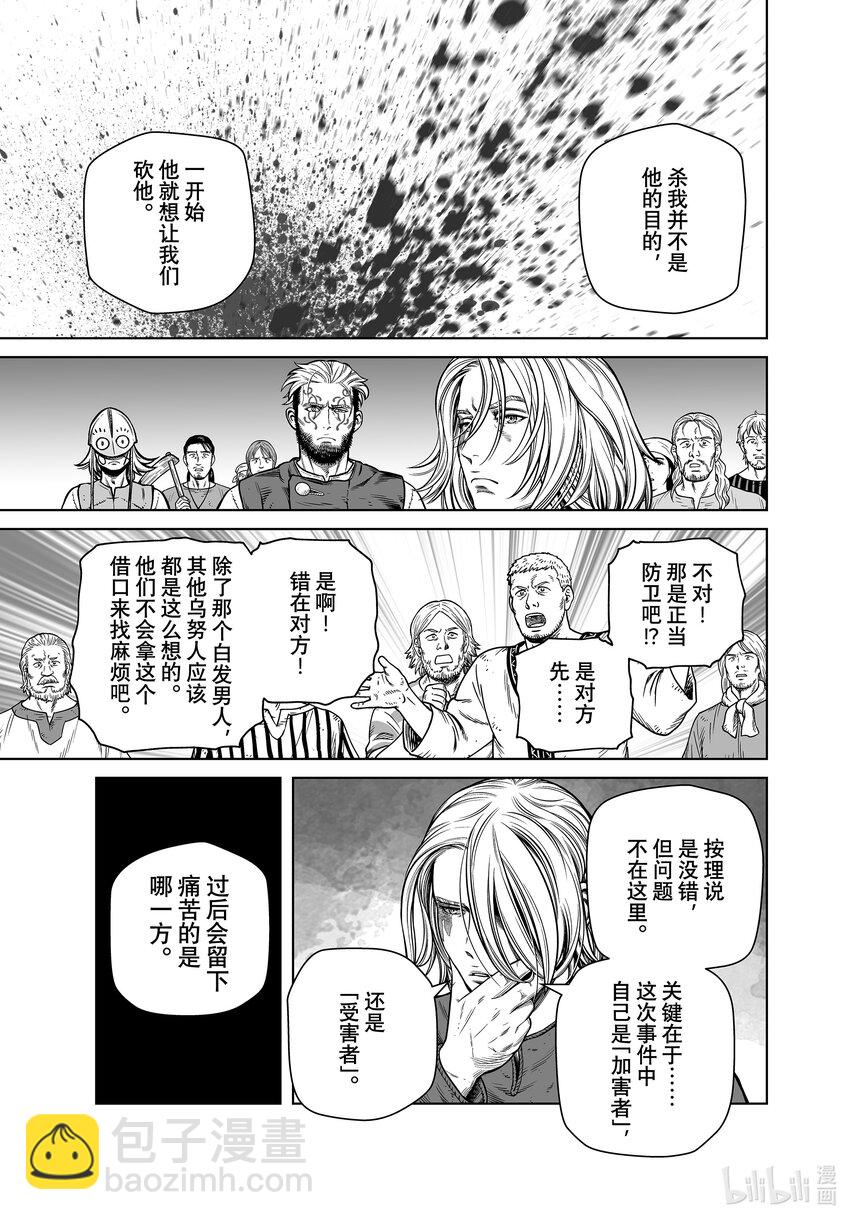 197 千年的航路⑥14
