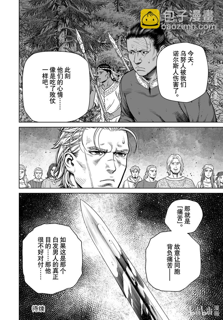 197 千年的航路⑥15