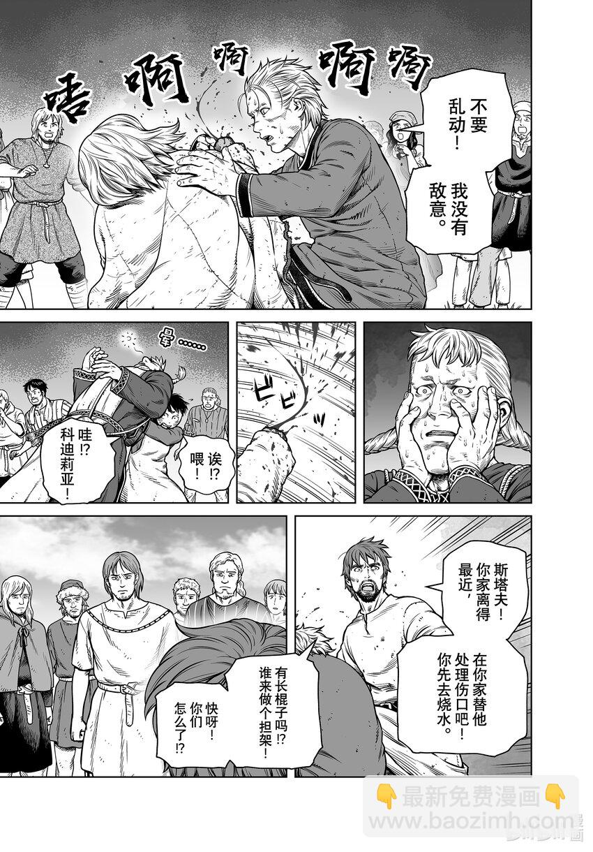 197 千年的航路⑥2