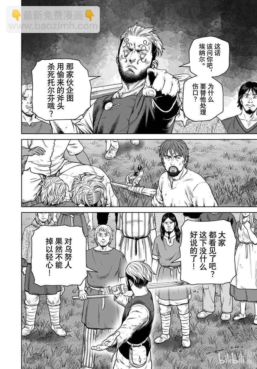 197 千年的航路⑥3