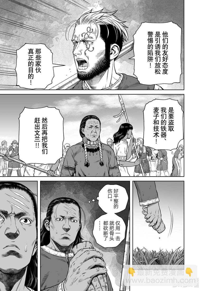 197 千年的航路⑥4