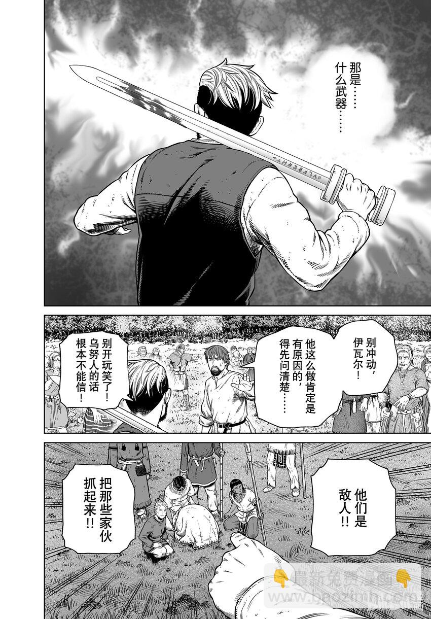 197 千年的航路⑥5