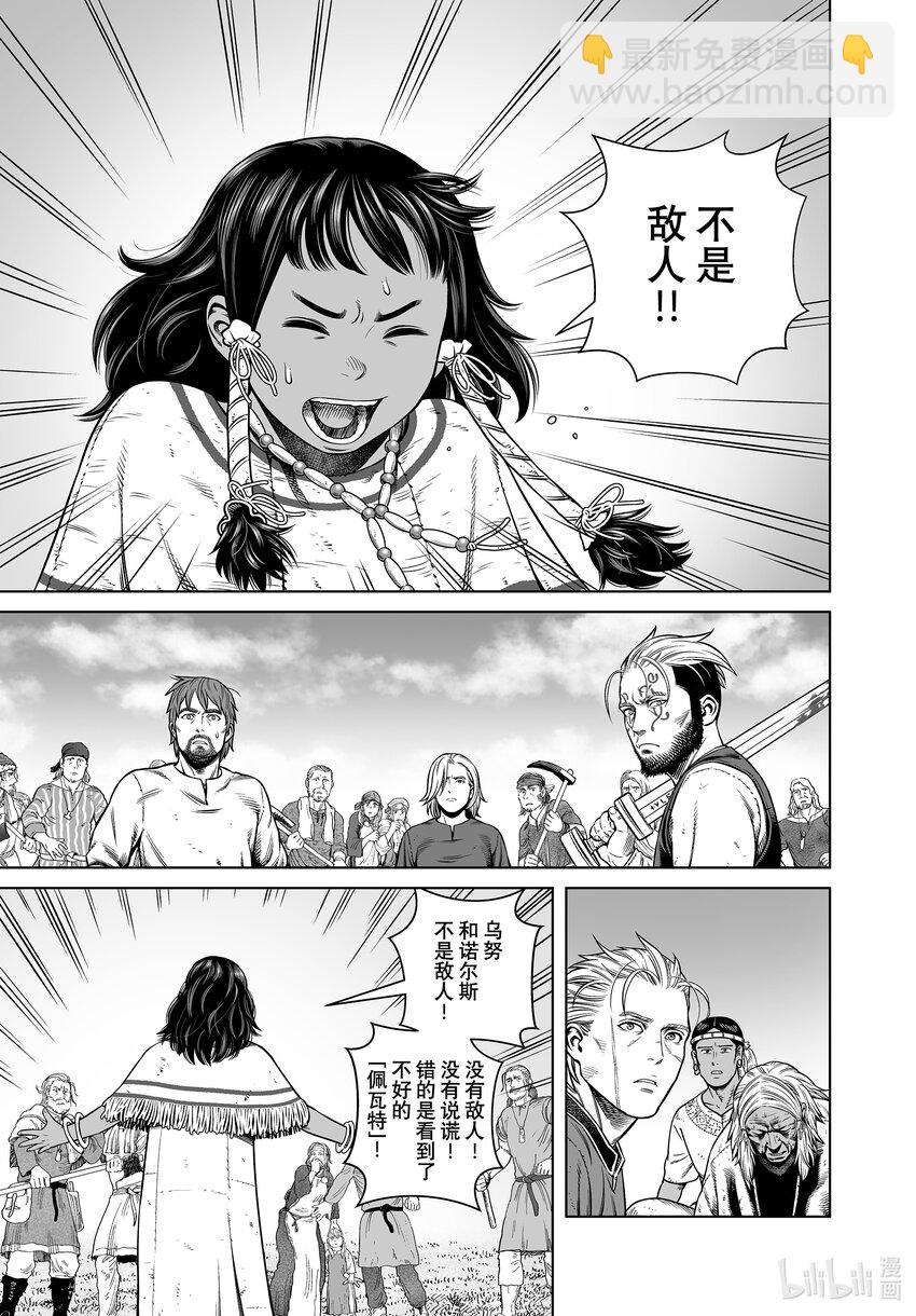 197 千年的航路⑥6