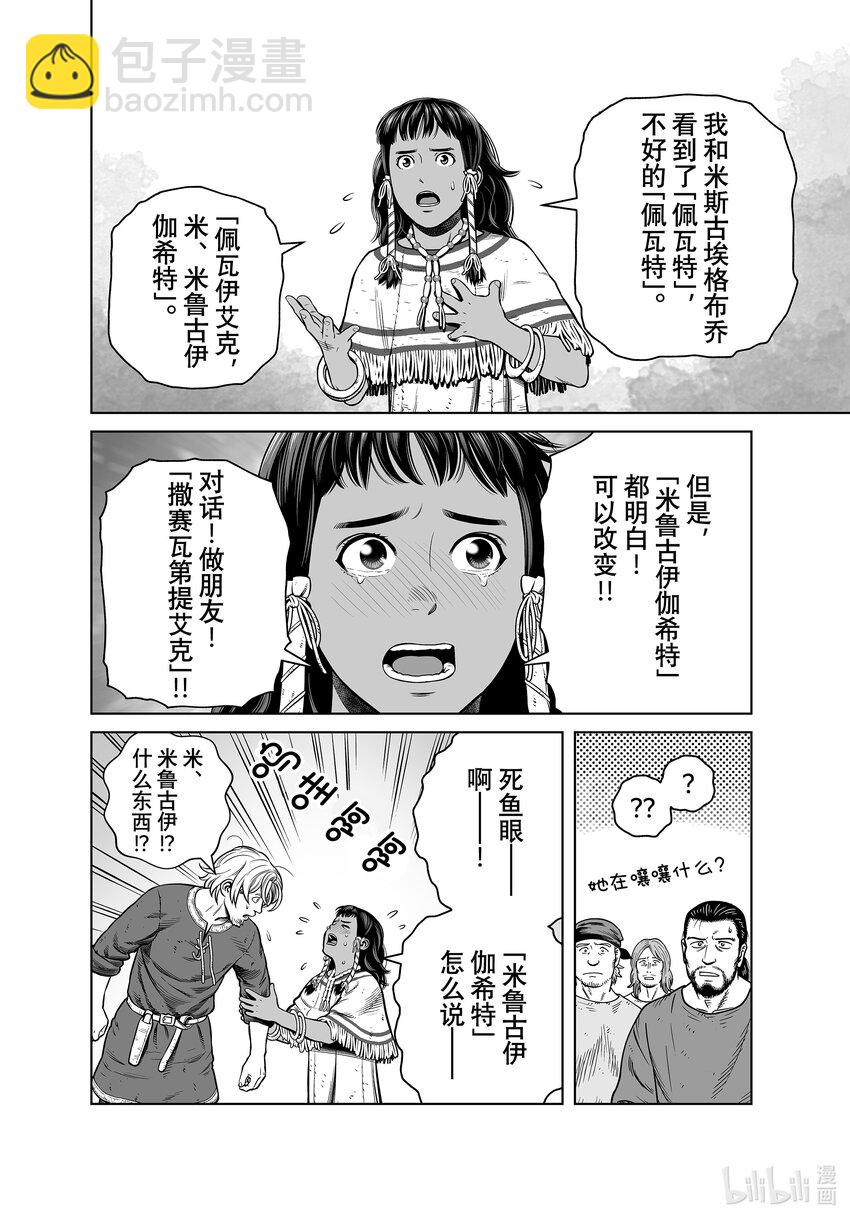 197 千年的航路⑥7