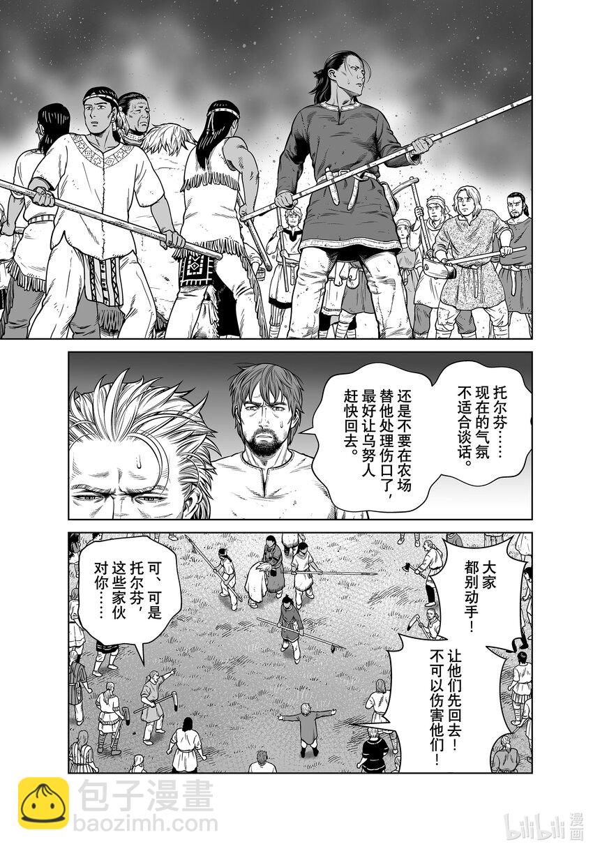 197 千年的航路⑥8