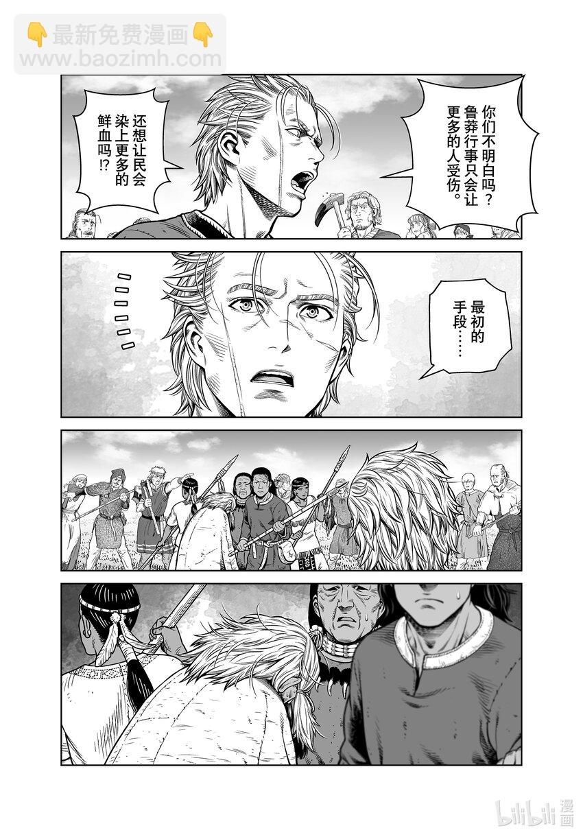 197 千年的航路⑥9