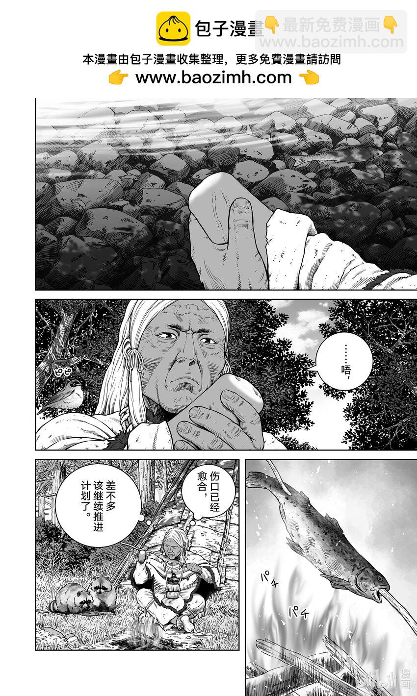 203 千年的航路⑫1