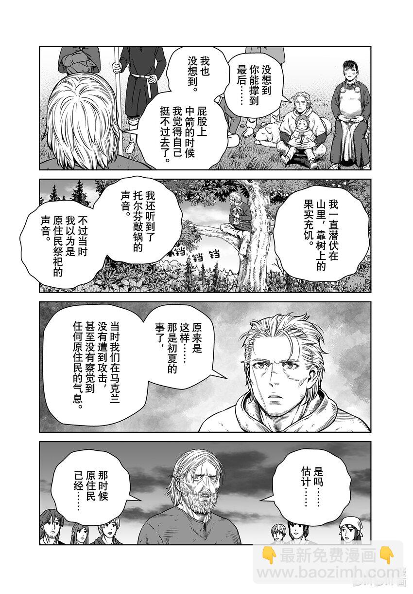 203 千年的航路⑫10
